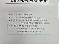 신방동 방문형공동대응팀 ..