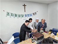 회합실 개관식