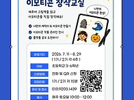 LH강정 작은도서관