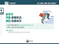 탄소중립 생활 실천 안내서..