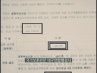 IgA신증 상이등급 4급51..