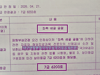 좌측 어깨 쇄골골절 7급 ..