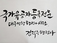 월남전 고엽제후유증 질환..