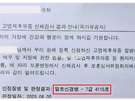 고엽제 말초신경병증 7급과..