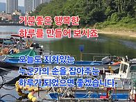 대한민국은 "낚시..