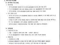 경기클럽리그 참가신청 받습니다