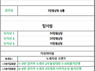 연말 고객 감사 볼링대회