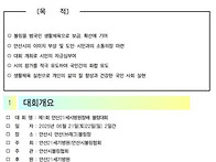 21세기 병원장배 볼링대회(안산시협회)