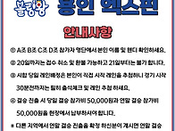 우동왕 지역결승 조.레인배정