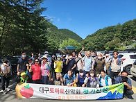 제94차 양산 상리..