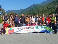 제96차 지리산 쌍..