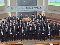 89회 정기노회를 ..