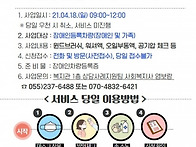 차량무상점검 및 수리서비..