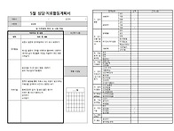 5월