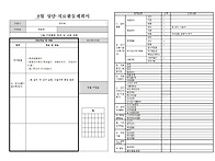 8월치료계획서