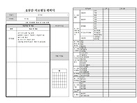 6월치료계획서