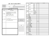 7월치료계획서