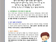 2월 부모교육[미디..