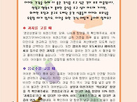 7월 부모교육[아이..