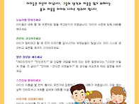 8월 부모교육[아이들의 눈..