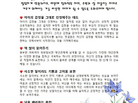 8월 부모교육[가슴..