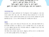 10월 부모교육[10월의 국..