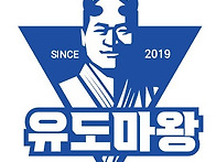 광주유도관 광주명품유도관..