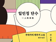 (2025년 9월 독서토론 추..