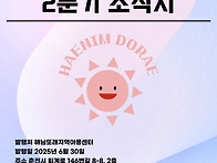 2025년 2분기 소식지