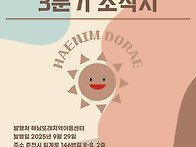 2025년 3분기 소식지