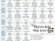 26년 9월 식단표