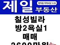 칠성빌라 방2욕실..