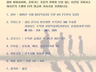 2025년 걷기명상 수행안내..