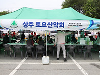 제4회 경천섬 MRF걷기 대..