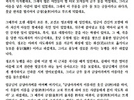 군포설화 금낭아가씨