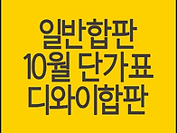 베트남합판, 일반합판 10..