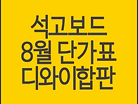 석고보드, 방화석고보드,..