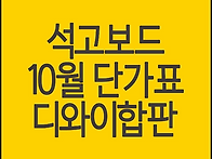 석고보드, 방수석고보드,..