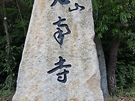 울산광역시 울주군 상북면..