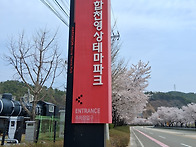 경남 합천군 용주면 (합천..