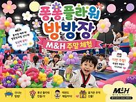 주말체험행사