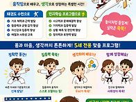 5세부터 태권도를 시작 할..