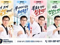 2027년 준비는 M&H