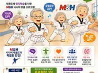 시니어태권도 시작하세요 ..