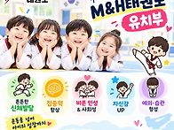 우리아이 첫 운동 M&H에서..