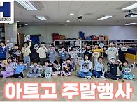 구갈동태권도 주말체험 아..