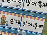 ☃️겨울을 즐겨요☃️