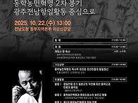 호남학:국제학술대..