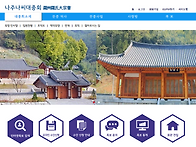 나주나씨 대종회 ..
