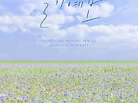 OH MY GIRL Special..